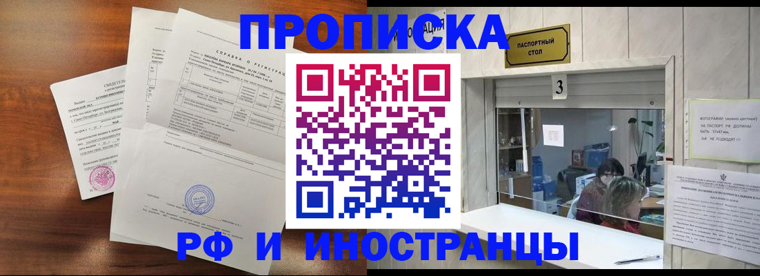 прописка для школы в Болотном