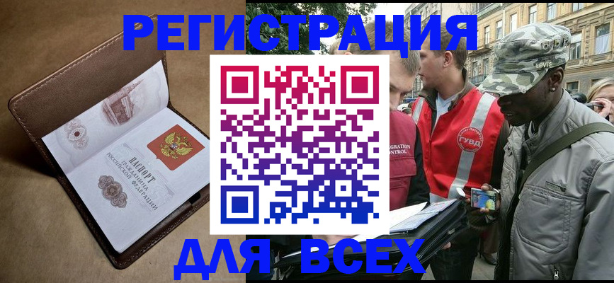 где прописаться в Болотном