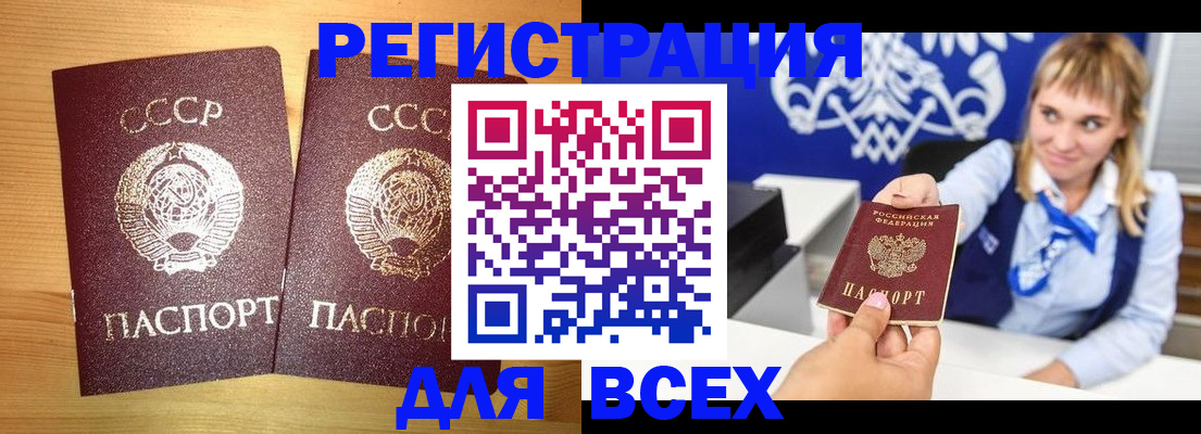 временная регистрация в квартире в Болотном